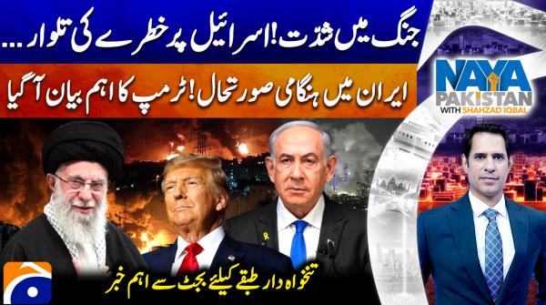 Trump speaks out as danger looms over Israel