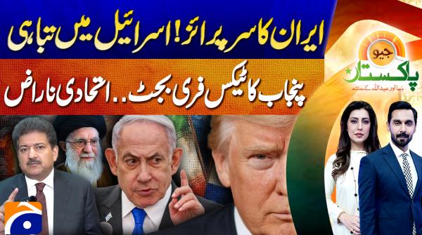 Geo Pakistan | 16th June 2025