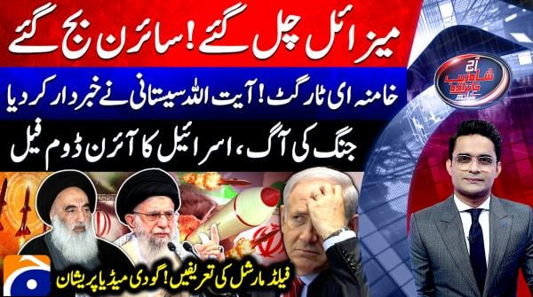 Ayatollah Sistani warns of chaos if Khamenei targeted