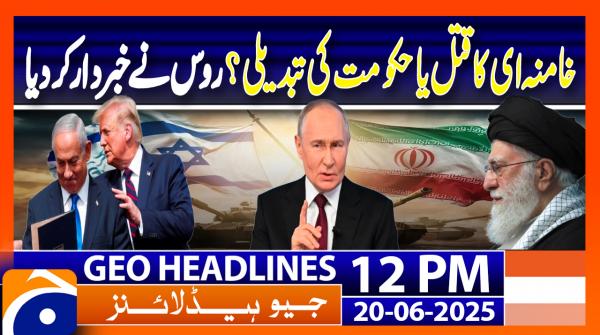 Geo Headlines 12PM | 20 June 2025 | #GEONEWS