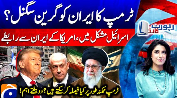 Has Trump given 'green signal' to Iran?