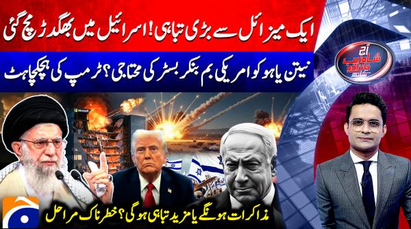 Netanyahu seeks deadly US bomb as missile strike sparks chaos in Israel