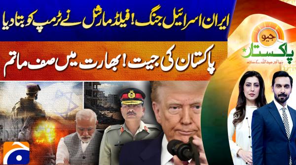 Geo Pakistan | 20th June 2025