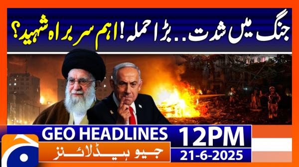 Geo News Headlines 12 PM - 21st June 2025