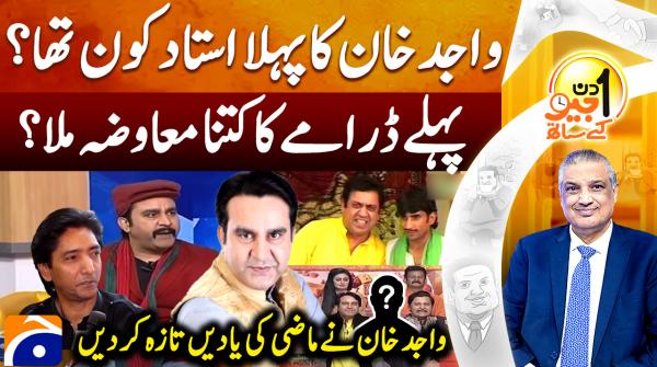 Wajid Khan reminisces about his first teacher, early acting days