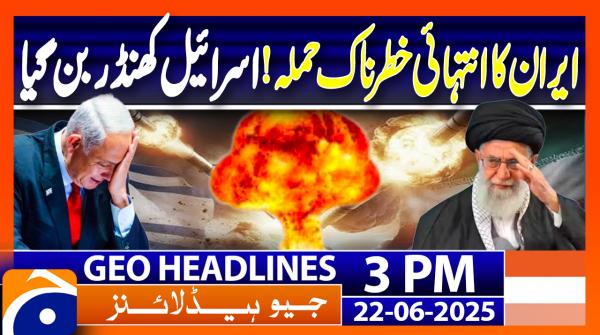 Geo Headlines 3PM | 22 June 2025 | #GEONEWS