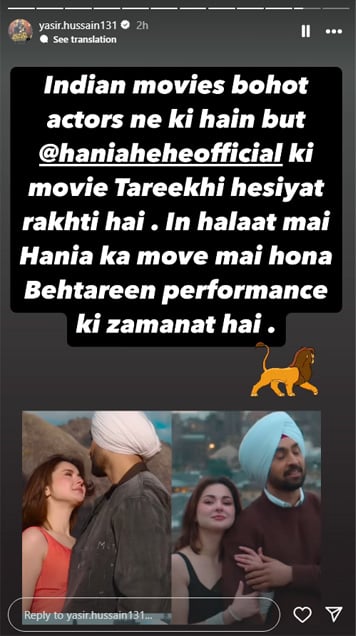 Its confirmed: Hania Aamir stars in Sardaar Ji 3 despite Pakistan-India tensions