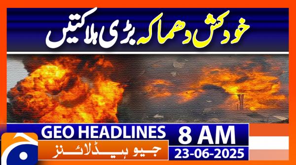Geo Headlines 8AM | 23 June 2025 | #GEONEWS