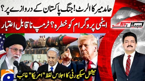 Hamid Mir sounds alarm: Is war at Pakistan’s doorstep?
