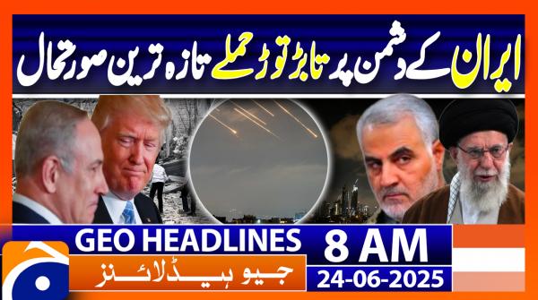 Geo Headlines 8AM | 24 June 2025 | #GEONEWS