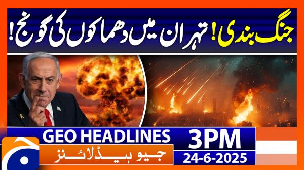 Geo Headlines 3PM | 24 June 2025 | #GEONEWS