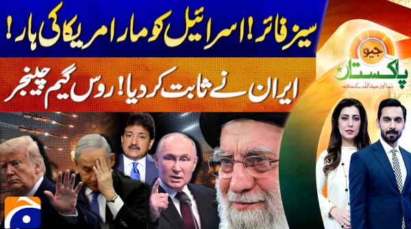 Ceasefire: Blow to Israel, setback for the US