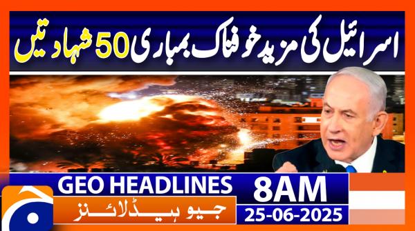 Geo Headlines 8AM | 25 June 2025 | #GEONEWS