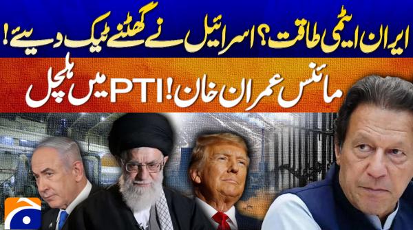Geo Pakistan | 25th June 2025