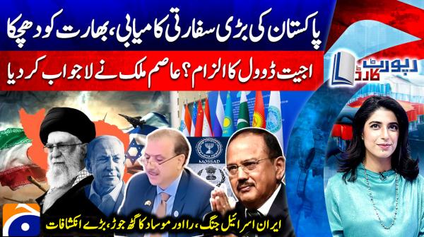 Diplomatic win for Pakistan, blow to India