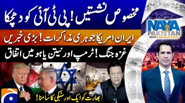 Reserved seats ruling delivers major blow to PTI