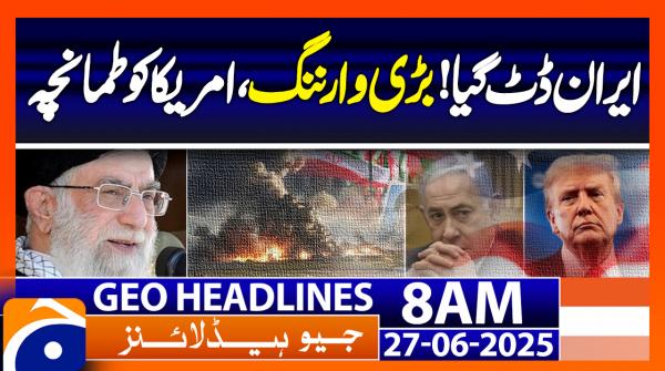 Geo News Headlines 8 AM | 27th June 2025