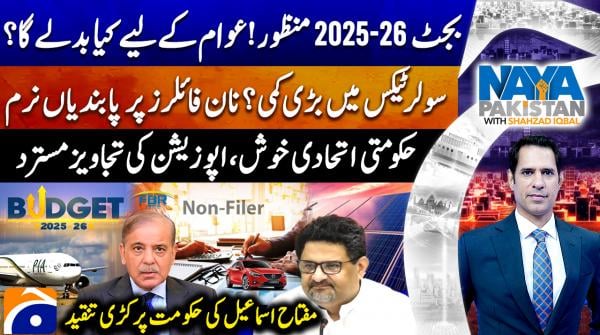Budget approved: How will it affect ordinary citizens?