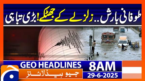 Geo News Headlines 8 AM - 29th June 2025