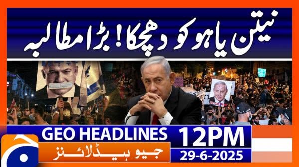 Geo News Headlines 12 PM - 29th June 2025