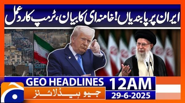Geo News Headlines 12 AM - 29th June 2025