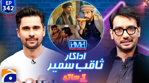 Hasna Mana Hai - Tabish Hashmi - Geo News - 29th June 2025