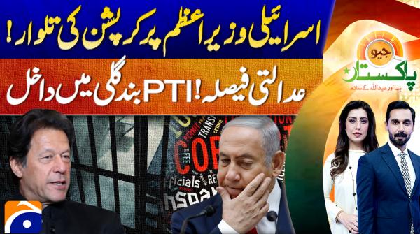 Corruption charges loom over Israeli PM Netanyahu