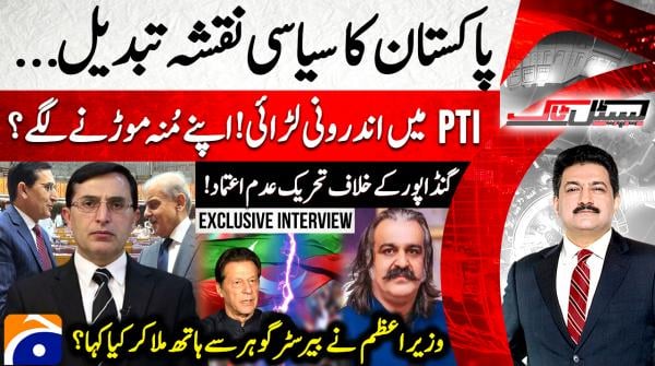 A new political landscape forms in Pakistan