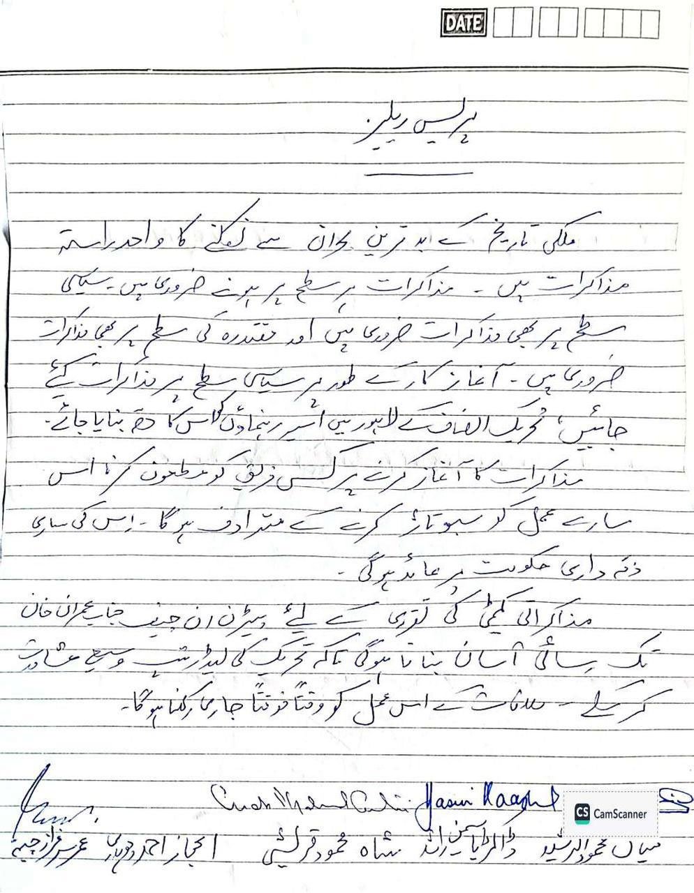 Jailed PTI leaders urge leadership to begin dialogue process