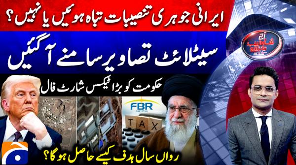 Damage to Iranian nuclear sites under scrutiny