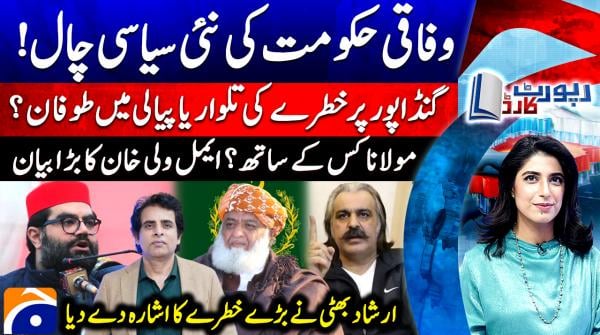 Report Card - Geo News - 3rd July 2025