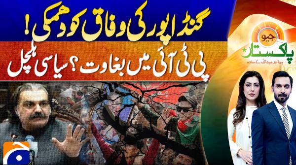 GeoPakistan | 3rd July 2025