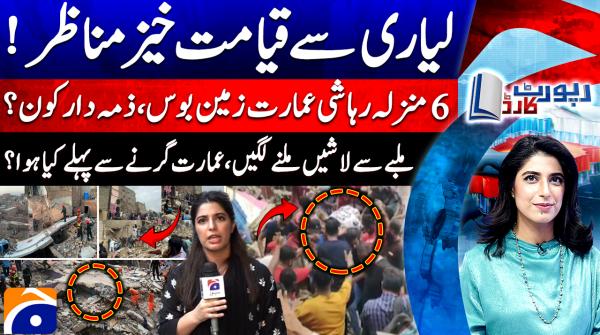 Who's responsible for deadly building collapse in Karachi?