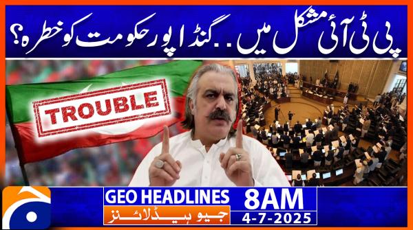 Geo News Headlines 8 AM | 4th July 2025