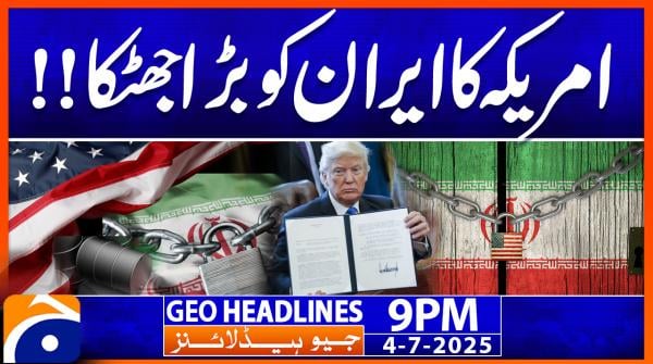Geo News Headlines 9 PM | 4th July 2025