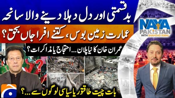 Multiple dead in Karachi's fatal building collapse, rescue operation underway