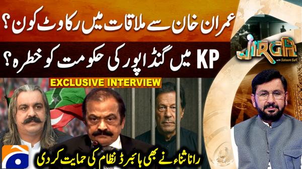 Jirga - Saleem Safi - Geo News - 5th July 2025