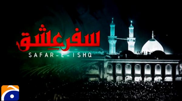 Safar-E-Ishaq - Geomentary - 6th June 2025