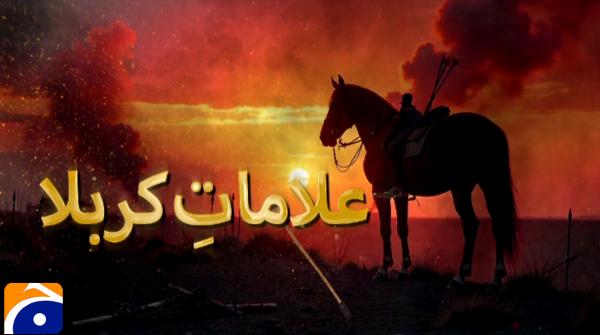Aalamat-E-Karbala - Geomentary - 6th June 2025