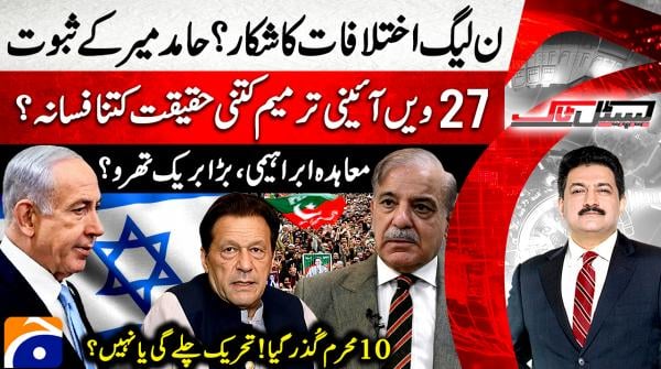 Hamid Mir uncovers evidence of divisions in PML-N