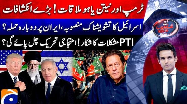 Protest drive in question as challenges mount for PTI