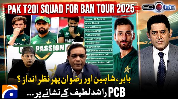Pakistan announce T20I squad for Bangladesh tour