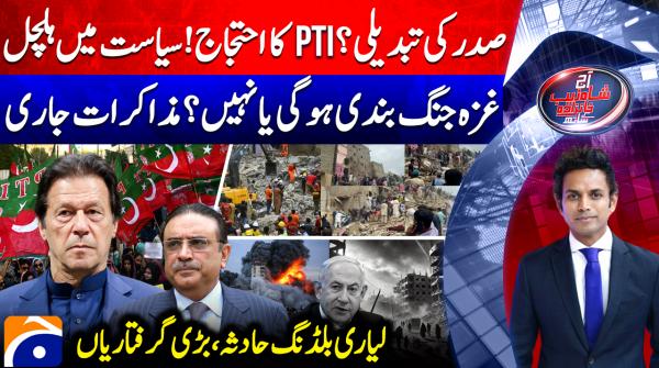 Gaza ceasefire uncertain as negotiations drag on