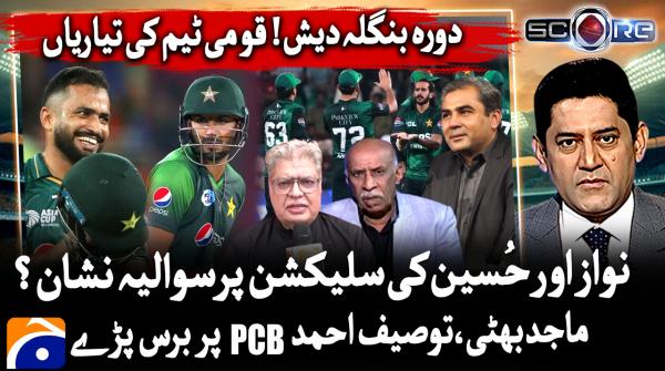 National team gears up for Bangladesh tour