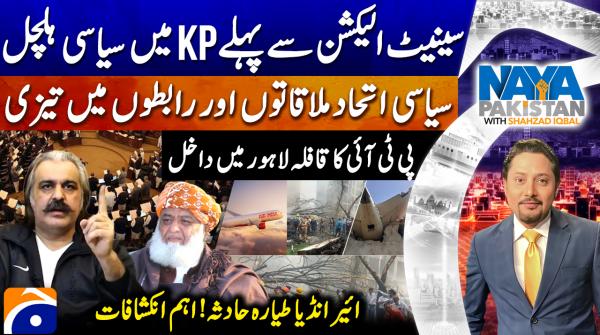 Political activity in KP ahead of Senate polls