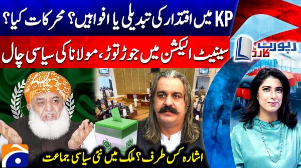 Is KP govt about to be toppled or it is just rumours?