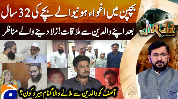 Abducted as a child, man reunites with parents after 32 years