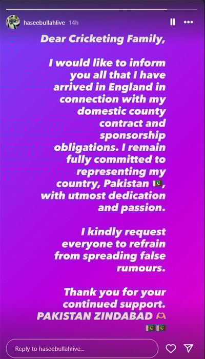 Haseebullah Khan breaks silence on moving to England