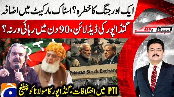 CM Ali Amin Gandapur issues 90-day deadline to govt