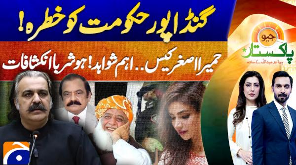 Geo Pakistan | 14th July 2025